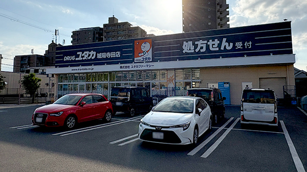 ユタカ薬局城陽寺田