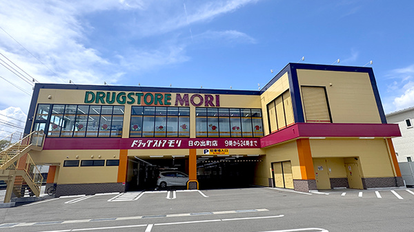 モリ薬局日の出町店