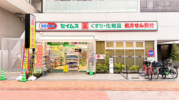 ドラッグセイムス 平井4丁目店