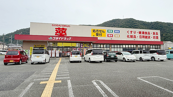ゴダイ薬局 龍野北店
