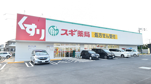 スギ薬局 富士見渡戸店