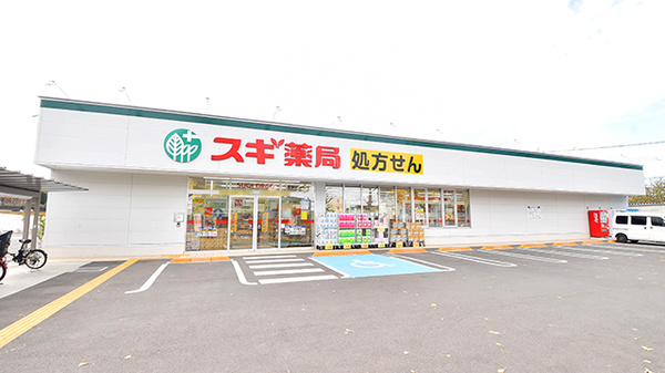 スギ薬局 清瀬旭が丘店