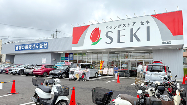 セキ薬局 山口店