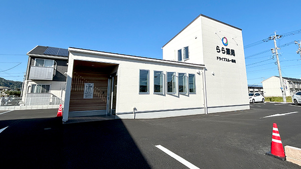 らら薬局与原店