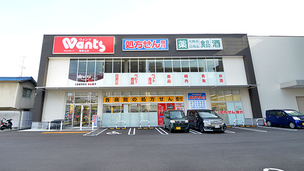 ウォンツ 海老山店