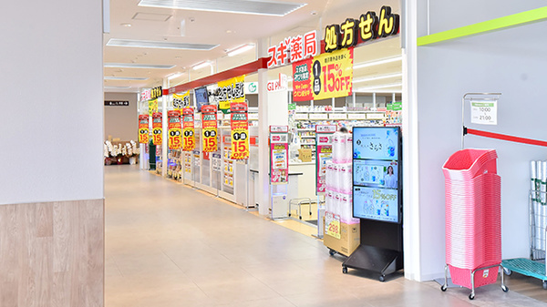 スギ薬局 ヤオコー岩槻本丸店