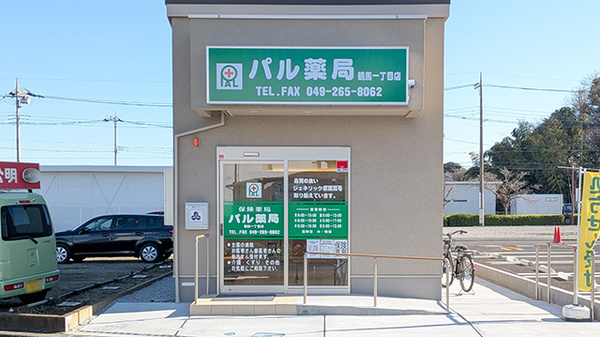 パル薬局 鶴馬一丁目店