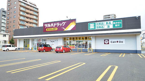 調剤薬局ツルハドラッグ南20条店