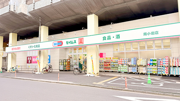 ドラッグセイムス 南小岩店