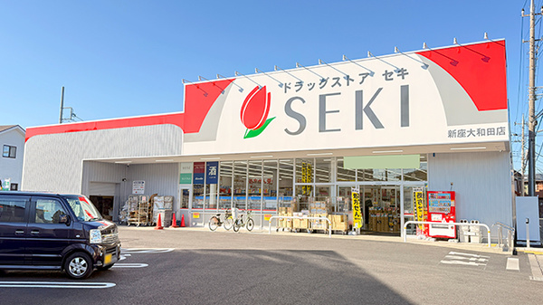 セキ薬局 新座大和田店
