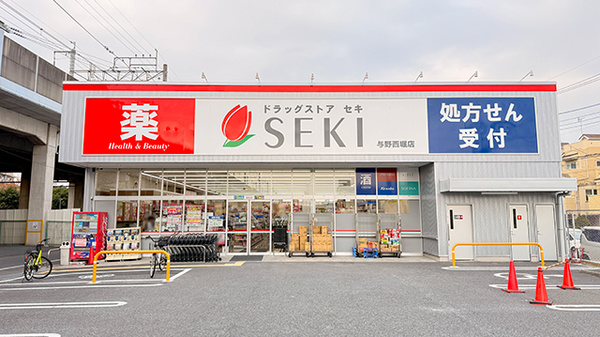 セキ薬局 与野西堀店