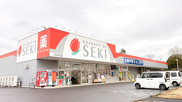 セキ薬局 駒木店