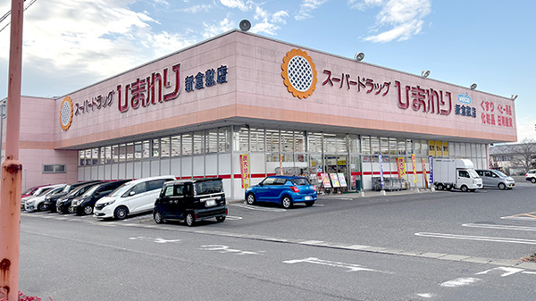 ププレひまわり薬局 倉敷新倉敷店