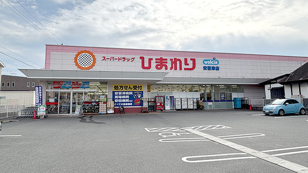 ププレひまわり薬局 東広島安芸津店