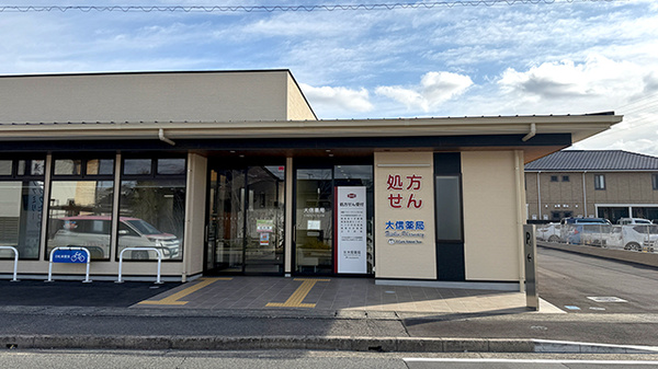 大信薬局たつの店