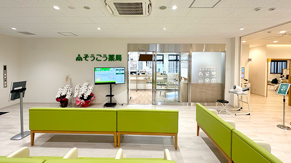 そうごう薬局 綾瀬駅前店