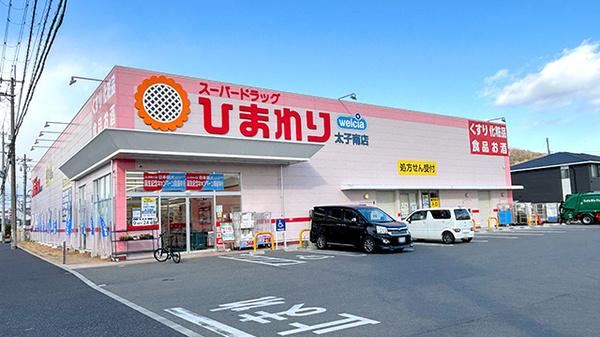 ププレひまわり薬局 揖保太子店