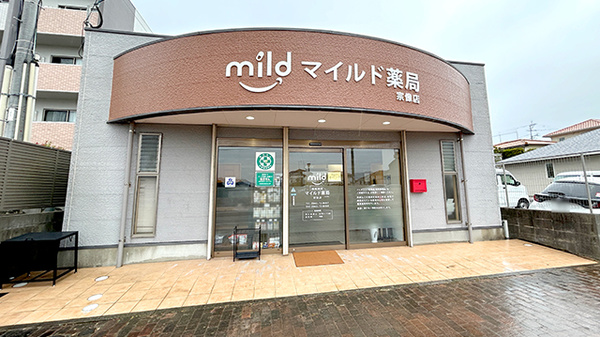 マイルド薬局宗像店