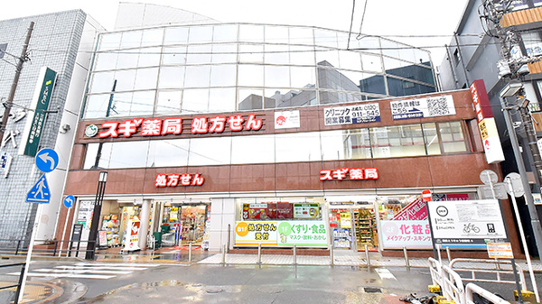 スギ薬局 鎌倉駅前店