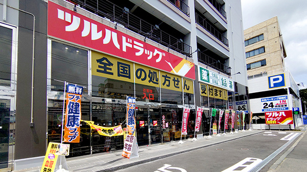調剤薬局ツルハドラッグ盛岡神明町店