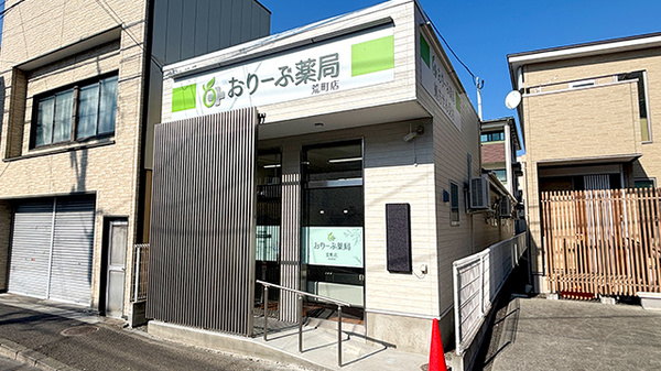 おりーぶ薬局 荒町店