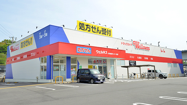 ウェルネス 浜田医療センター前店