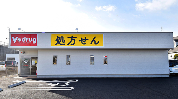 V・drug 津島神尾薬局