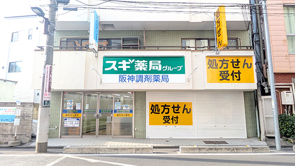 阪神調剤薬局 京成高砂店