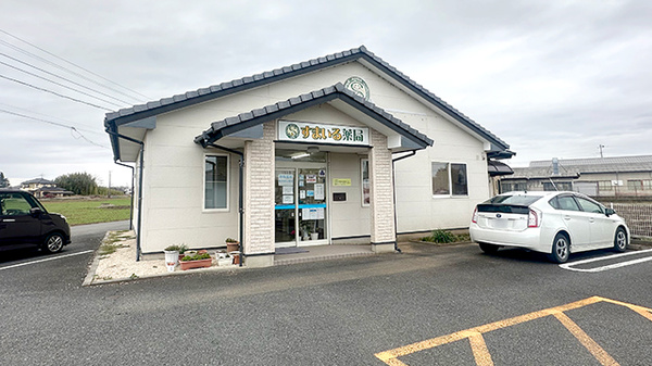 すまいる薬局 ひたちなか店