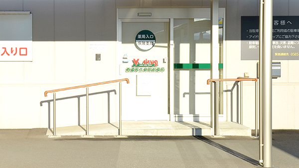 V・drug 西濃厚生病院前薬局