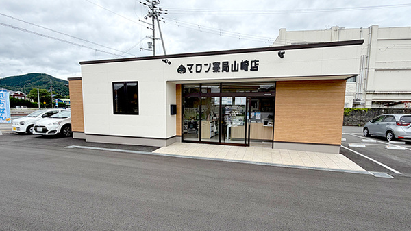 マロン薬局山崎店