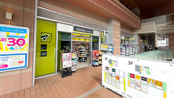 薬局マツモトキヨシパークシティ武蔵小山店