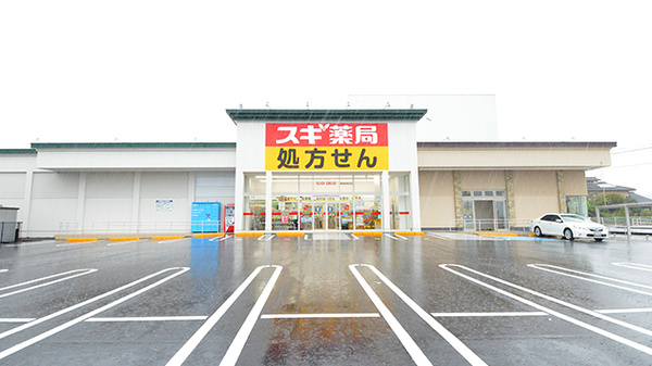 スギ薬局 美濃加茂北店