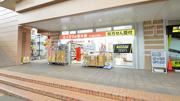 薬局くすりの福太郎 市川南口2号店
