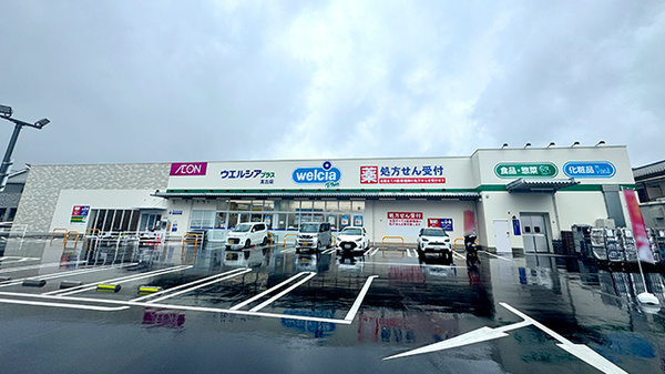ウエルシアプラス薬局友丘店