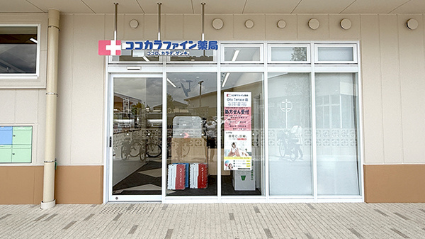 ココカラファイン薬局 Otto Terrace店