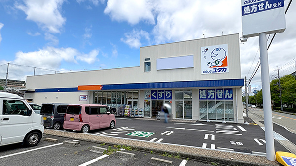 ユタカ薬局 宝塚長尾