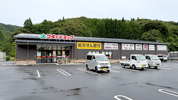 ゴダイ薬局 伊根店