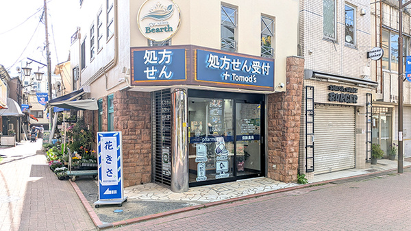 薬局トモズ長原店