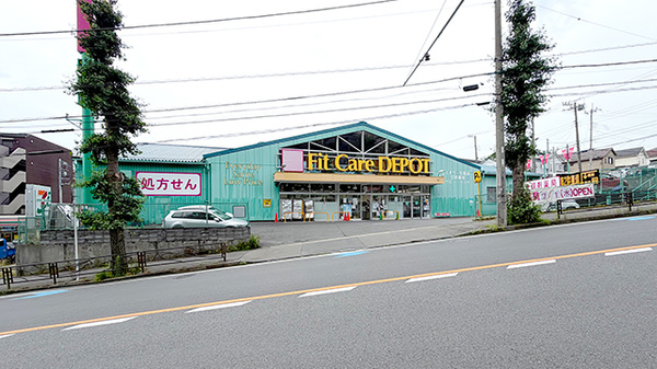 フィットケアデポ 東名川崎店薬局