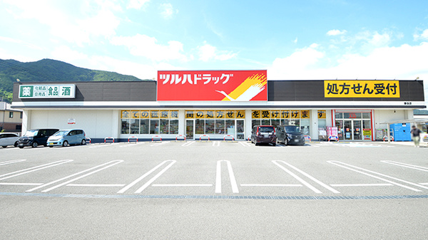 調剤薬局ツルハドラッグ藤白店