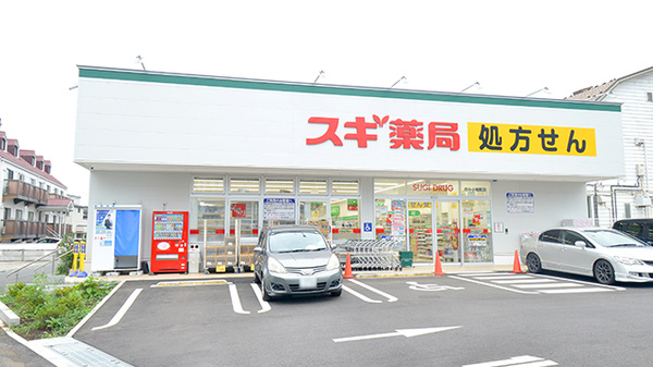スギ薬局 府中小柳町店