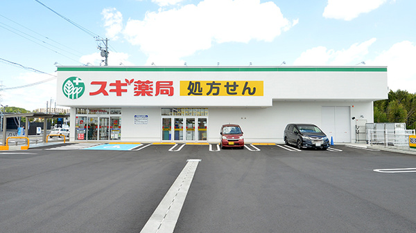 スギ薬局 香久山南店