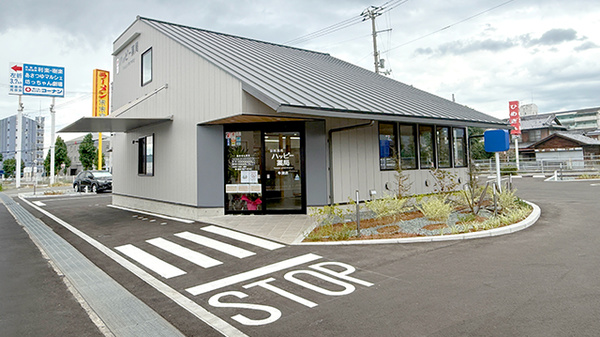 ハッピー薬局 牛渕店