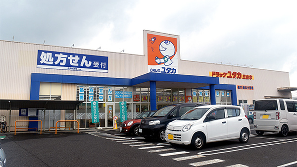 ユタカ薬局 三山木