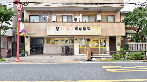 薬ヒグチ調剤薬局 千束店