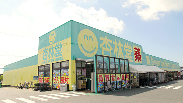 杏林堂薬局 西伊場店