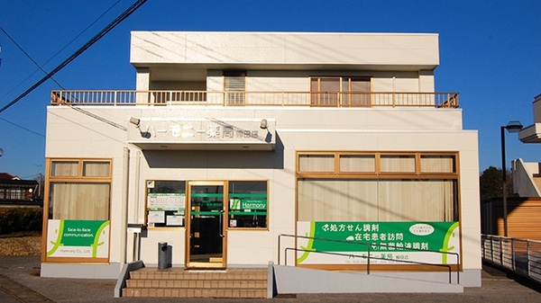 ハーモニー薬局 柳田店