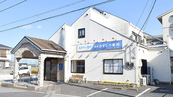 和代薬局