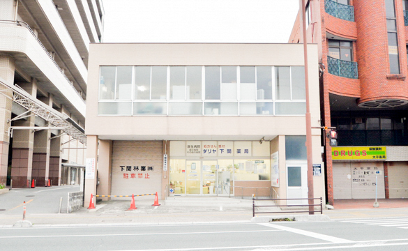 ダリヤ下関薬局